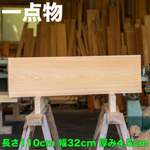 【一点物】檜のまな板 110×32×4.5cm