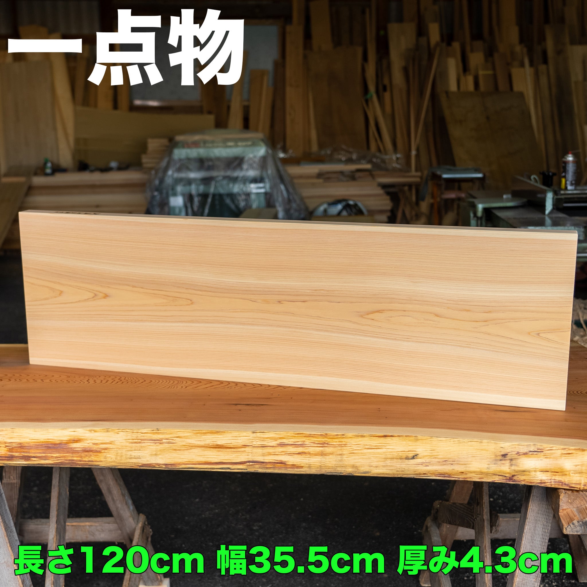 一点物】檜のまな板 120×35.5×4.3cm – 大工の正やんショップ