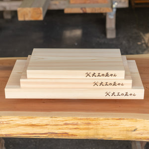 檜のまな板 - 幅21cm