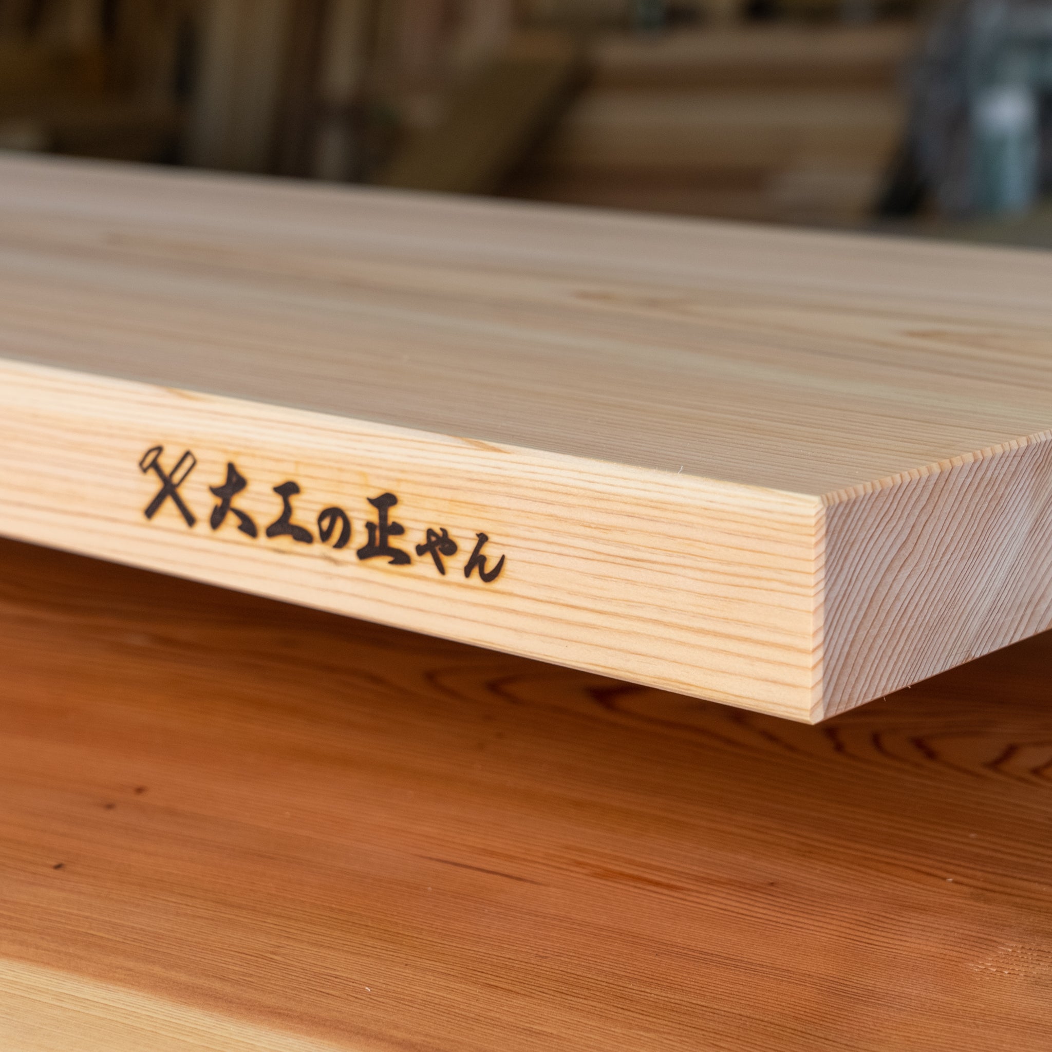 【一点物】檜のまな板 120×35.5×4.3cm